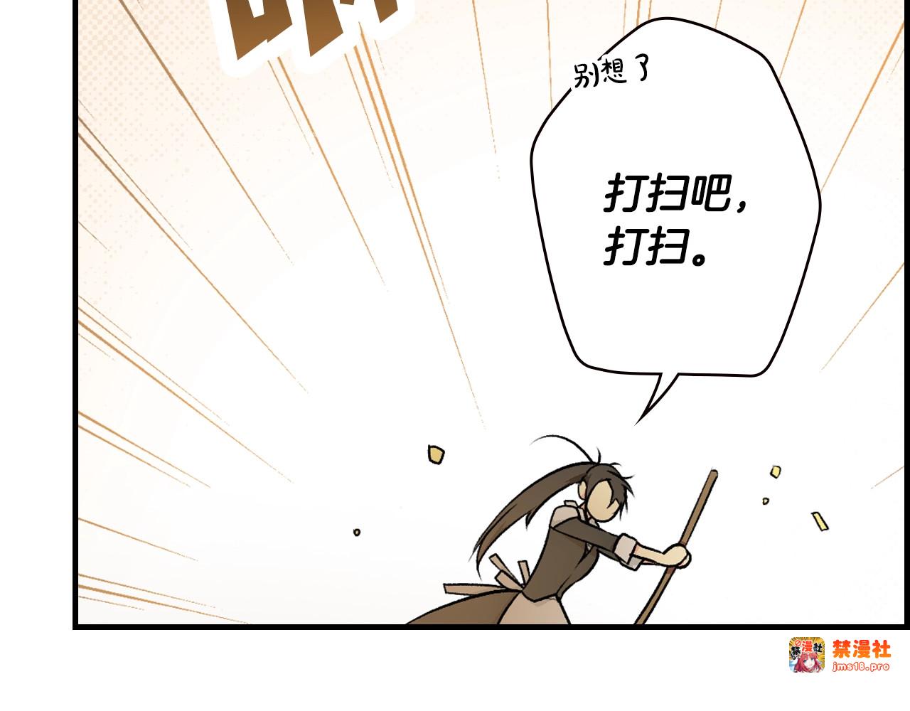 第36话 昨晚的他很讨厌 第 117 页