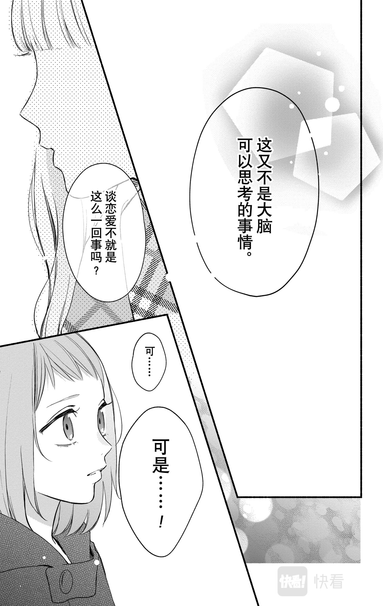 Reason 49 第 26 页