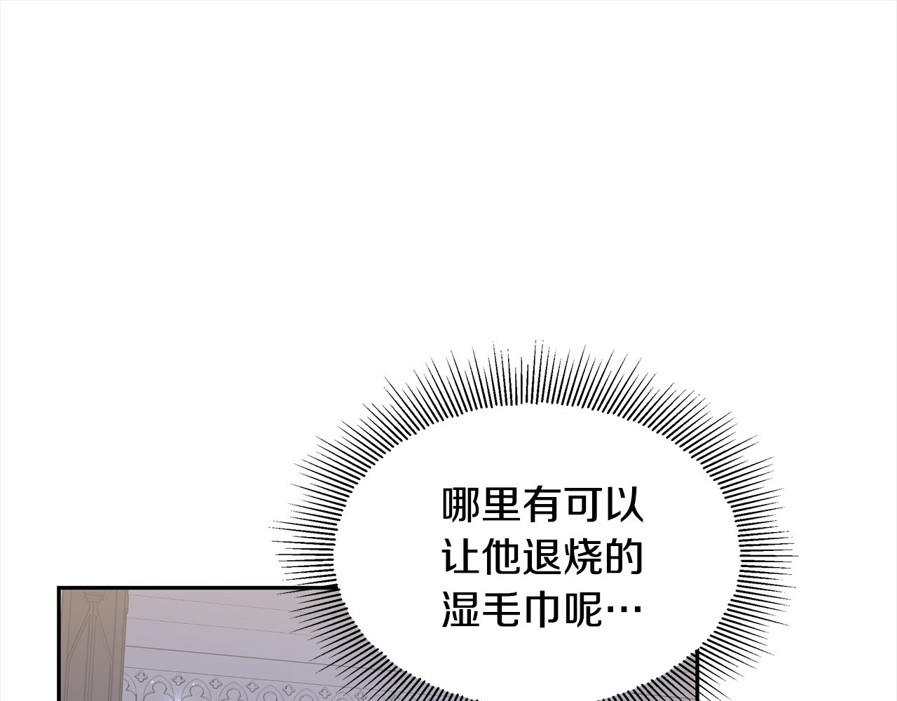 第2话 惩治黑心侍女 第 110 页