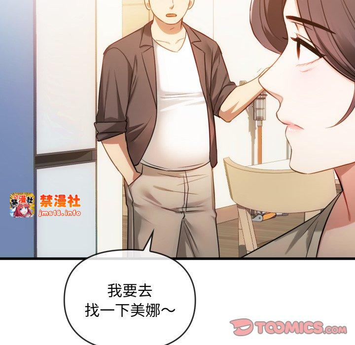 第48话 第 39 页