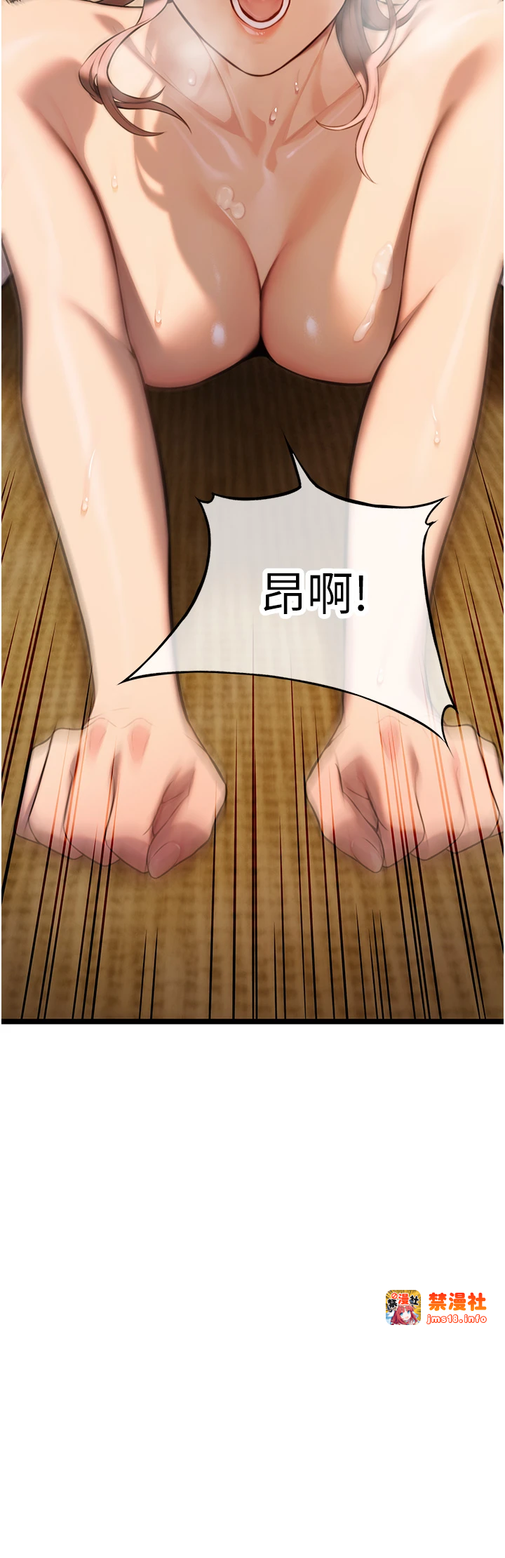 第19话 - 火烤下体初体验 第 35 页