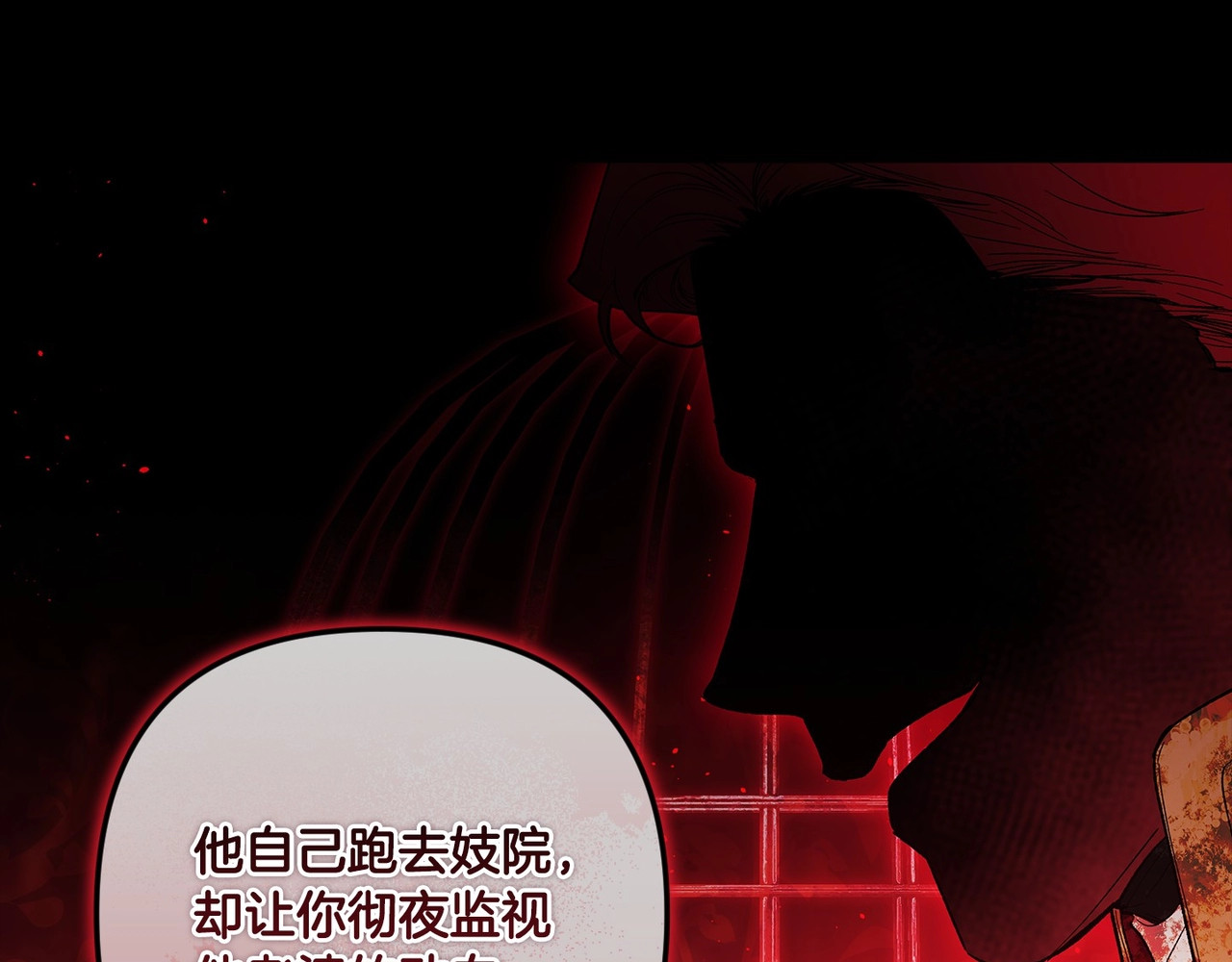第54话 爱惨了 第 112 页