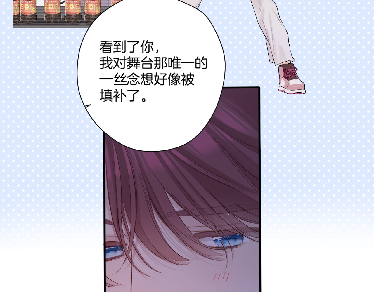 第140话 只你 第 36 页