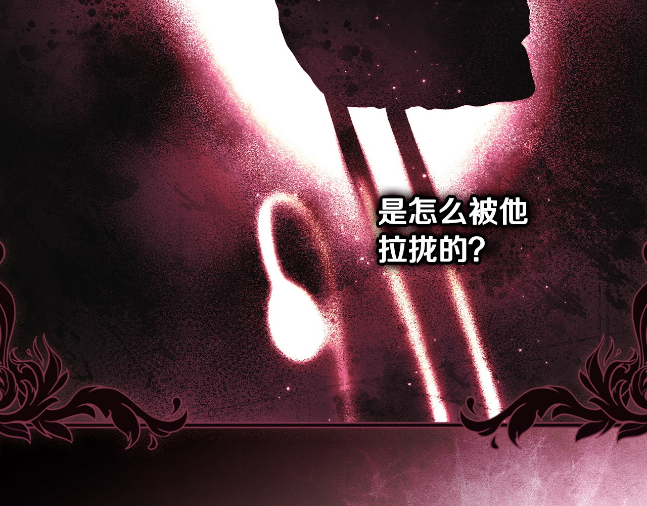 第109话 我是什么身份 第 42 页