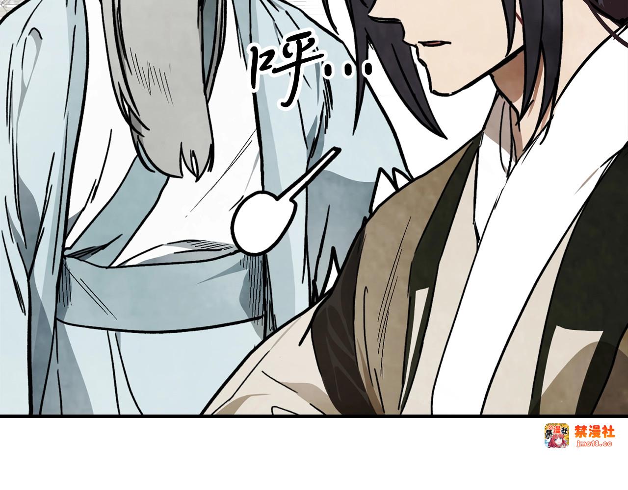 第49话 新的剑皇 第 77 页