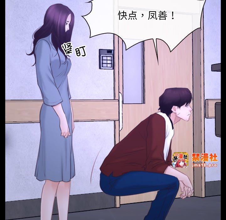 第27话 第 85 页