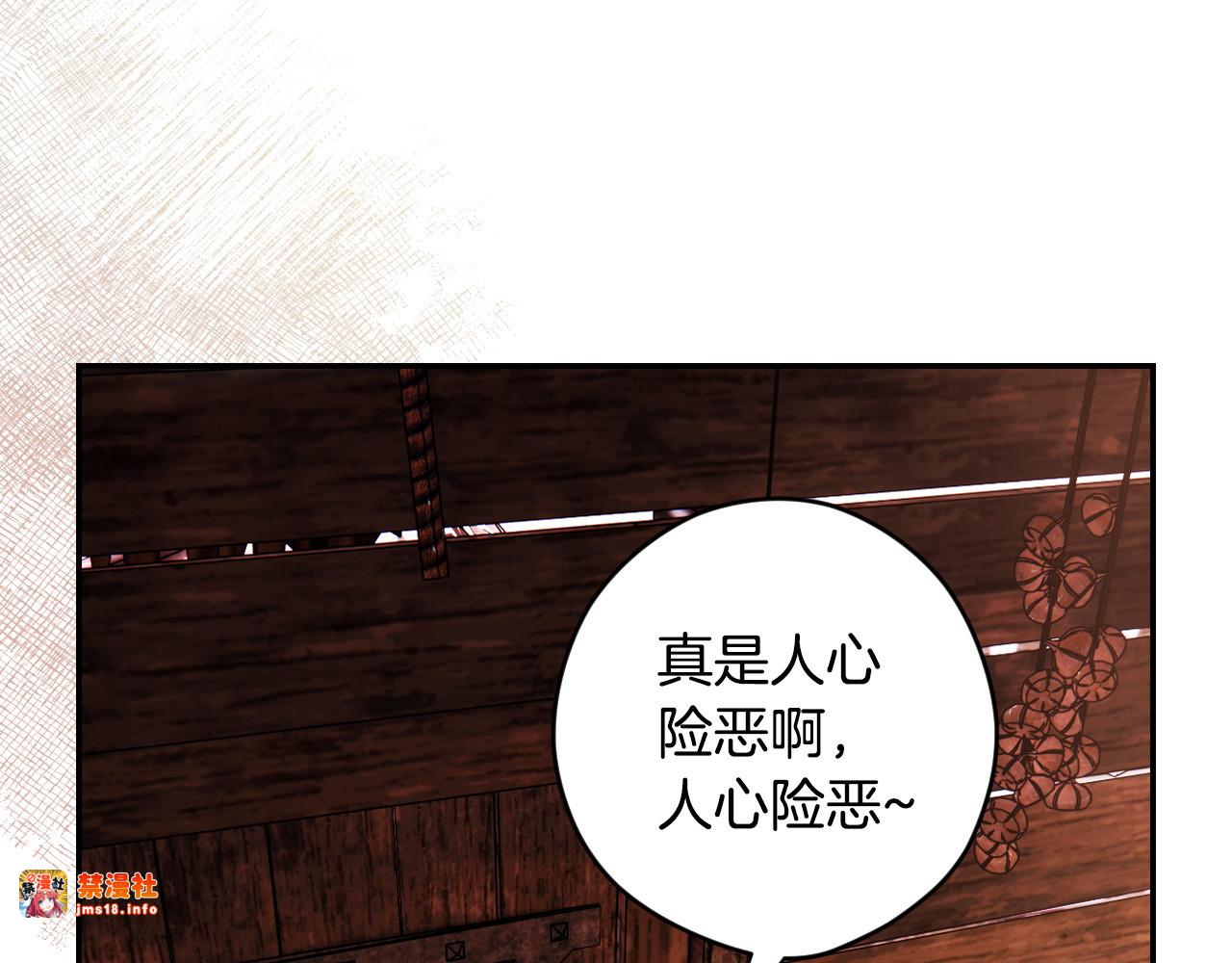 第101话 一石三鸟 第 99 页
