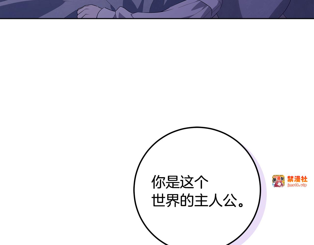 第22话 做我爸爸的儿子吧 第 203 页