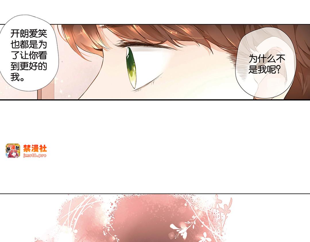 第27话 学长的告白（上） 第 35 页