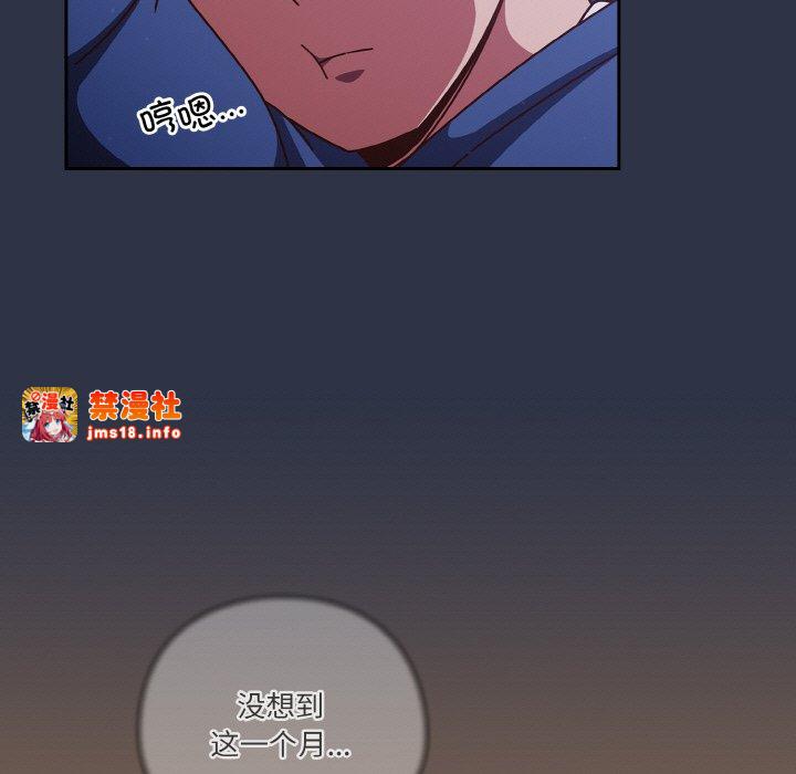 第30话 第 87 页