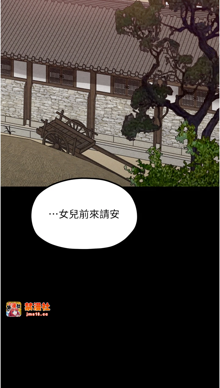第20话 - 小姐在闺房等你 第 41 页