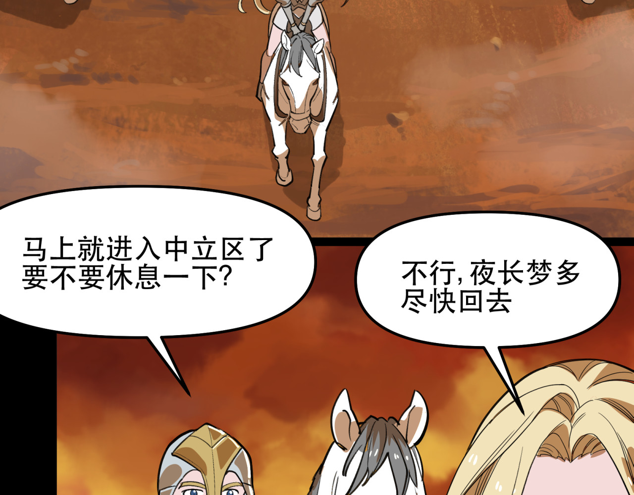 第28话 内心交给你？ 第 4 页