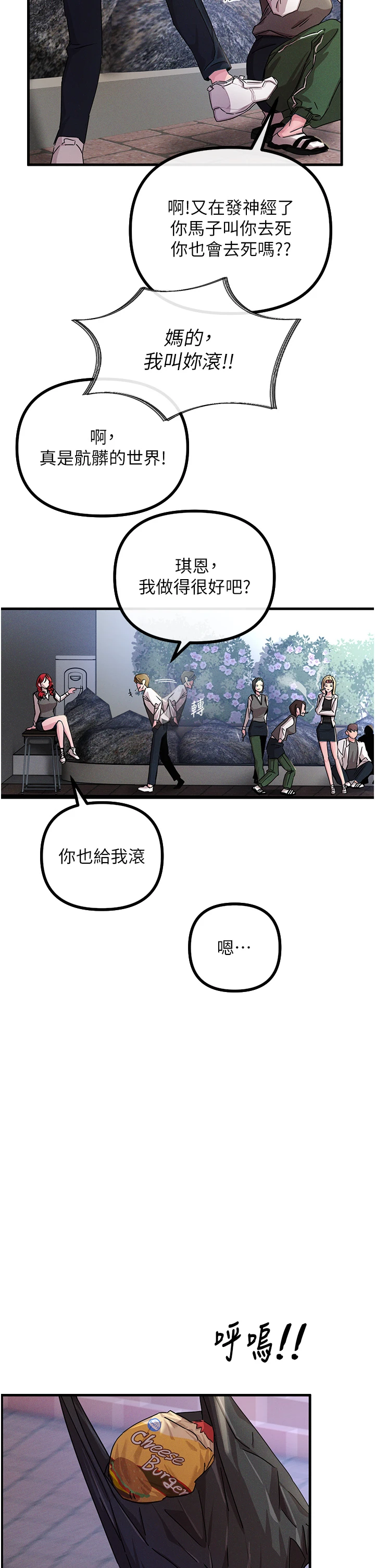 第1话 - 展开第二次人生 第 44 页