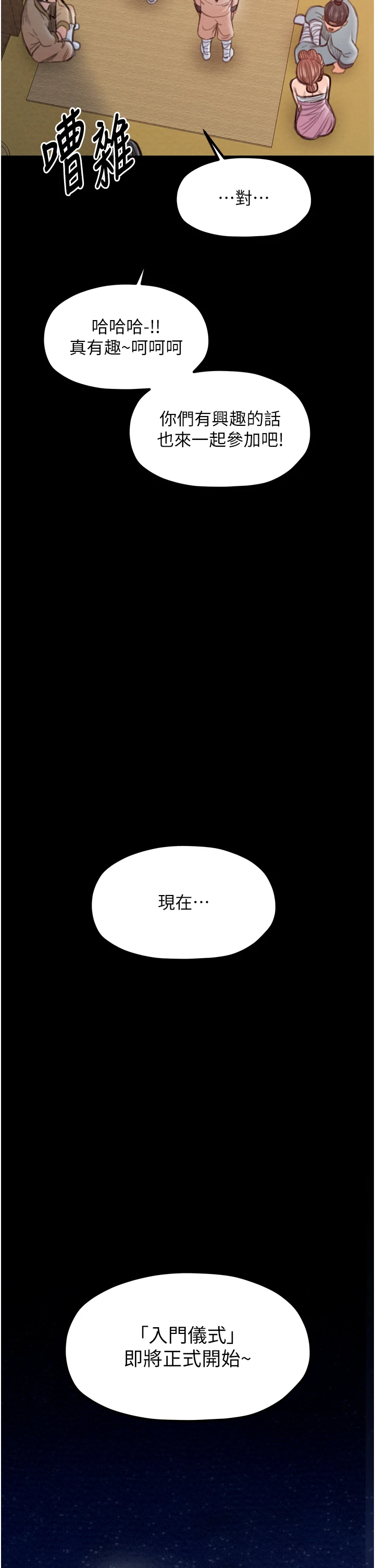 第17话 - 失格的母亲 第 36 页