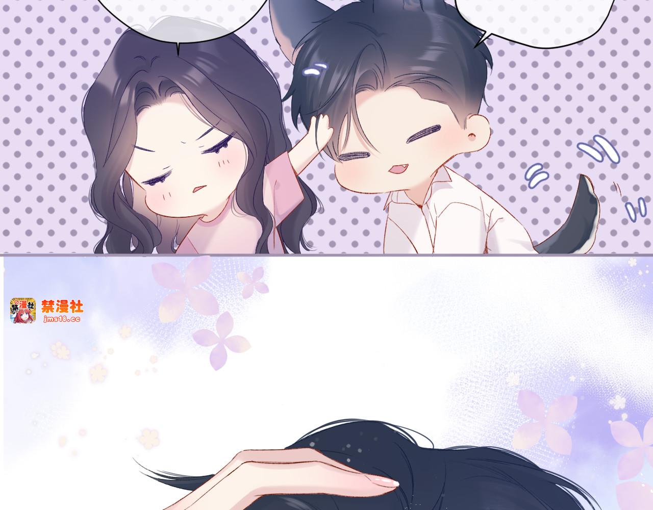 第91话 摸摸我吧~ 第 81 页