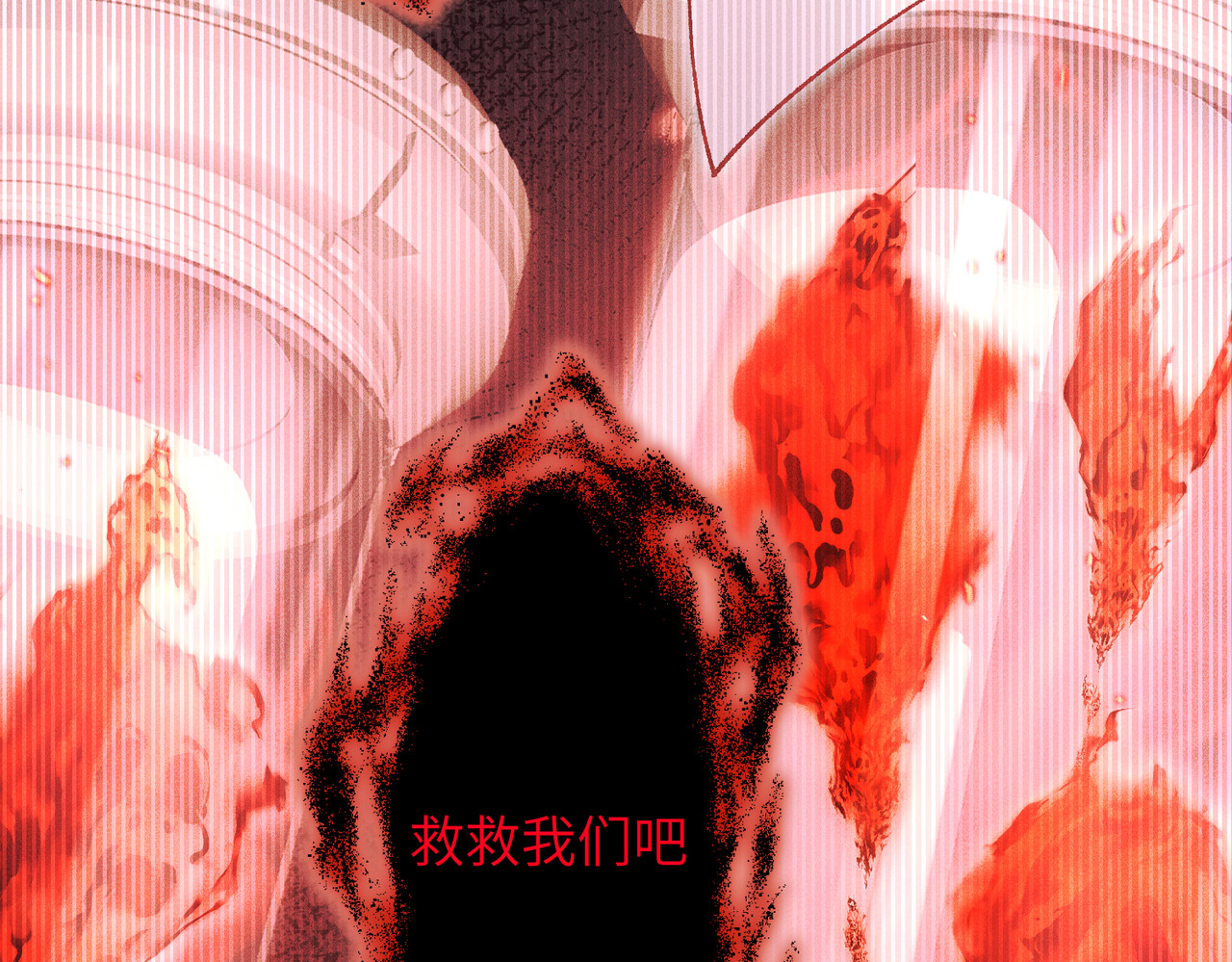 第36话：白仙登场 第 135 页