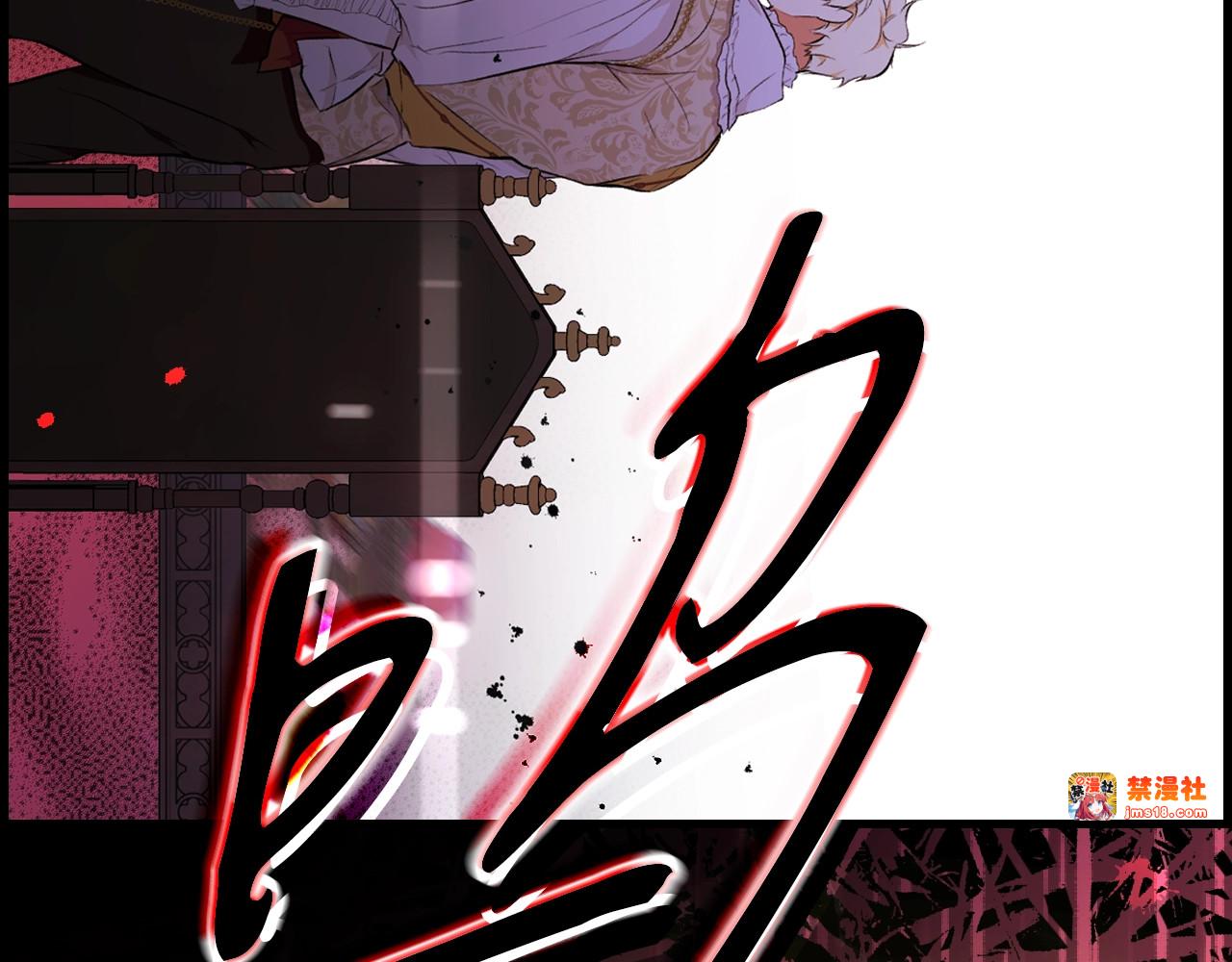 第55话 鸿门宴 第 145 页