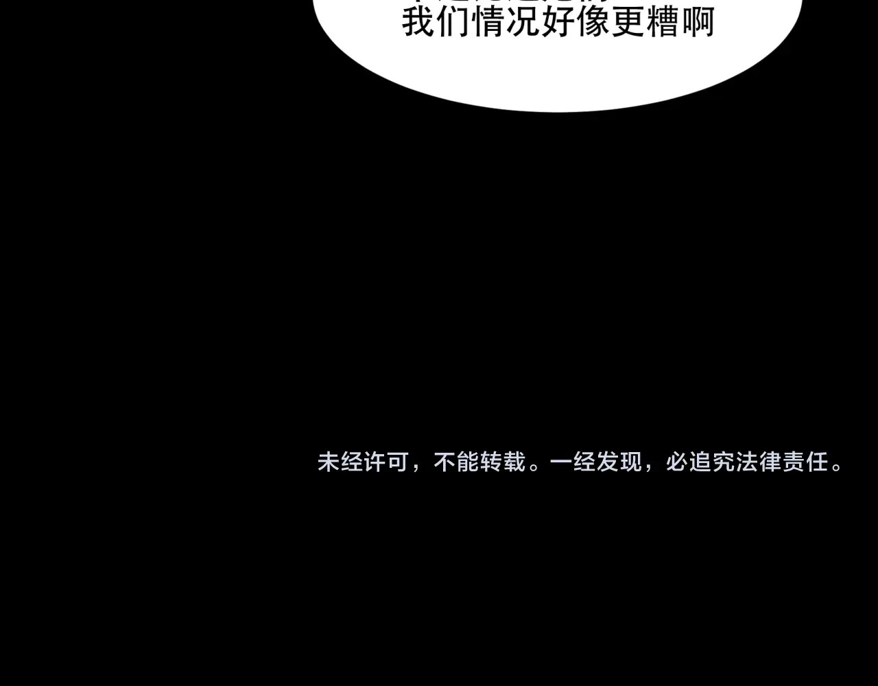第44话 入侵 第 78 页