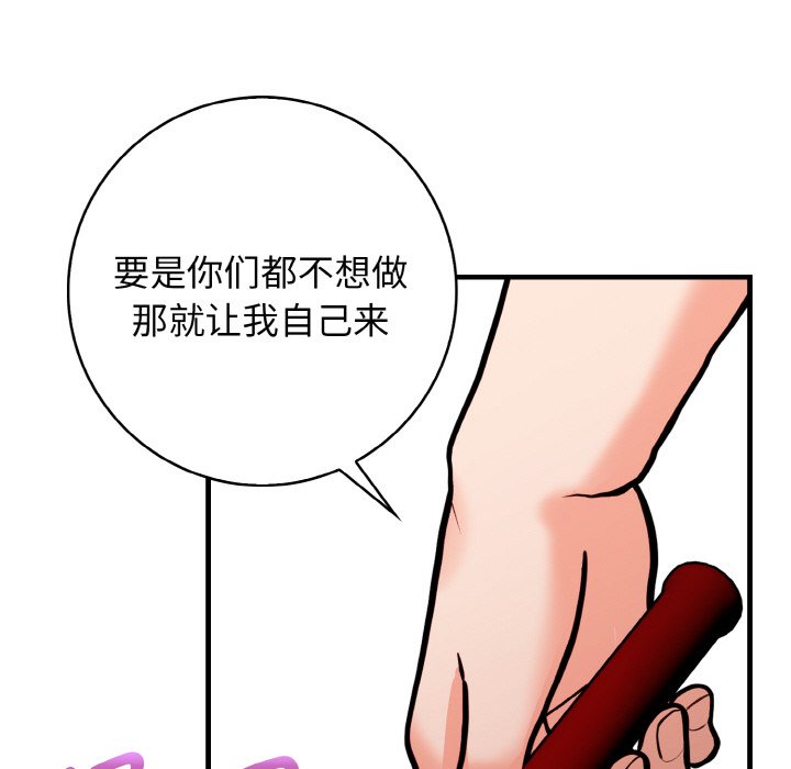 第25话 第 62 页