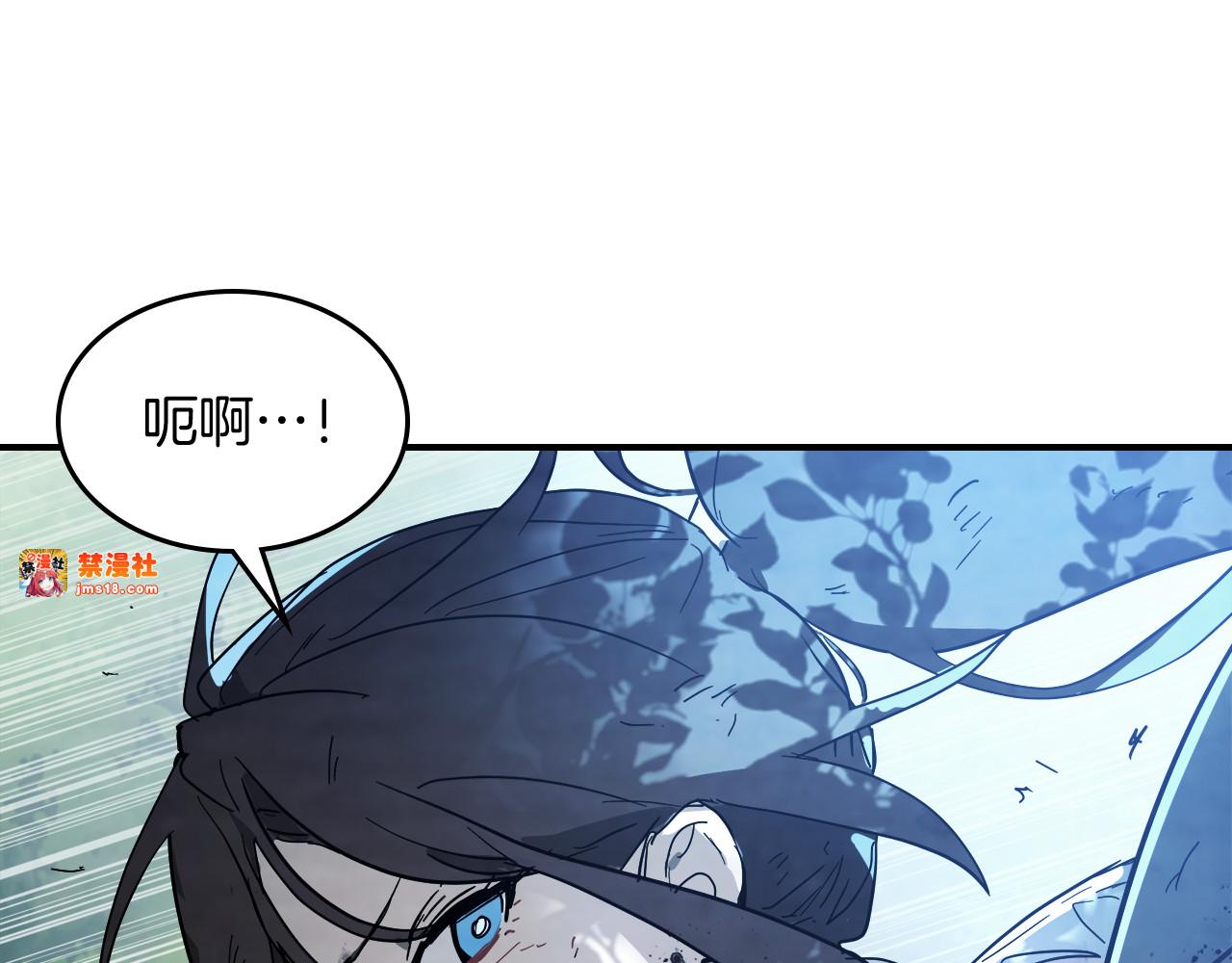 第72话 回越阳！ 第 161 页