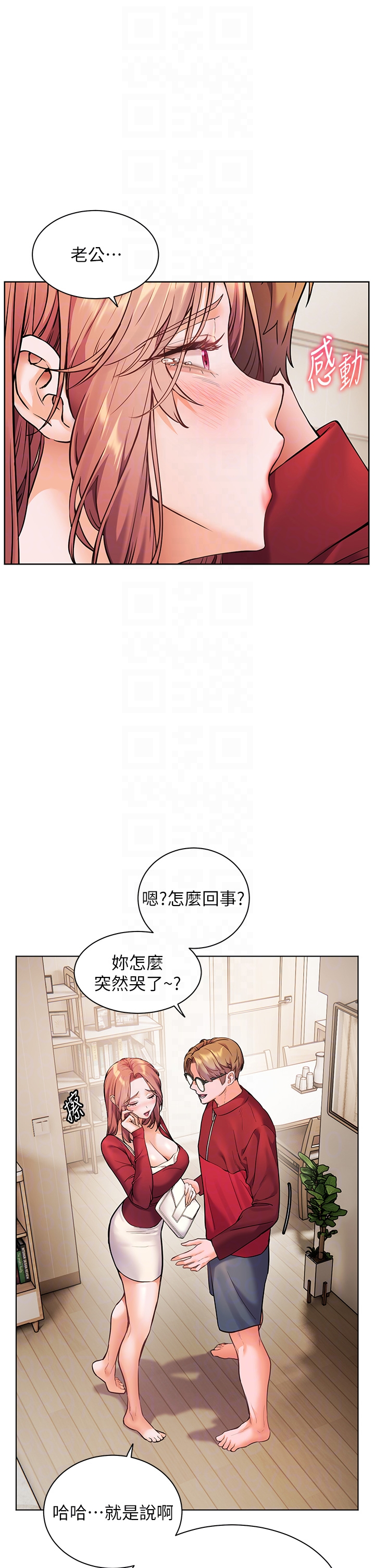 第30话 - 体验老公久违的爆发力 第 18 页