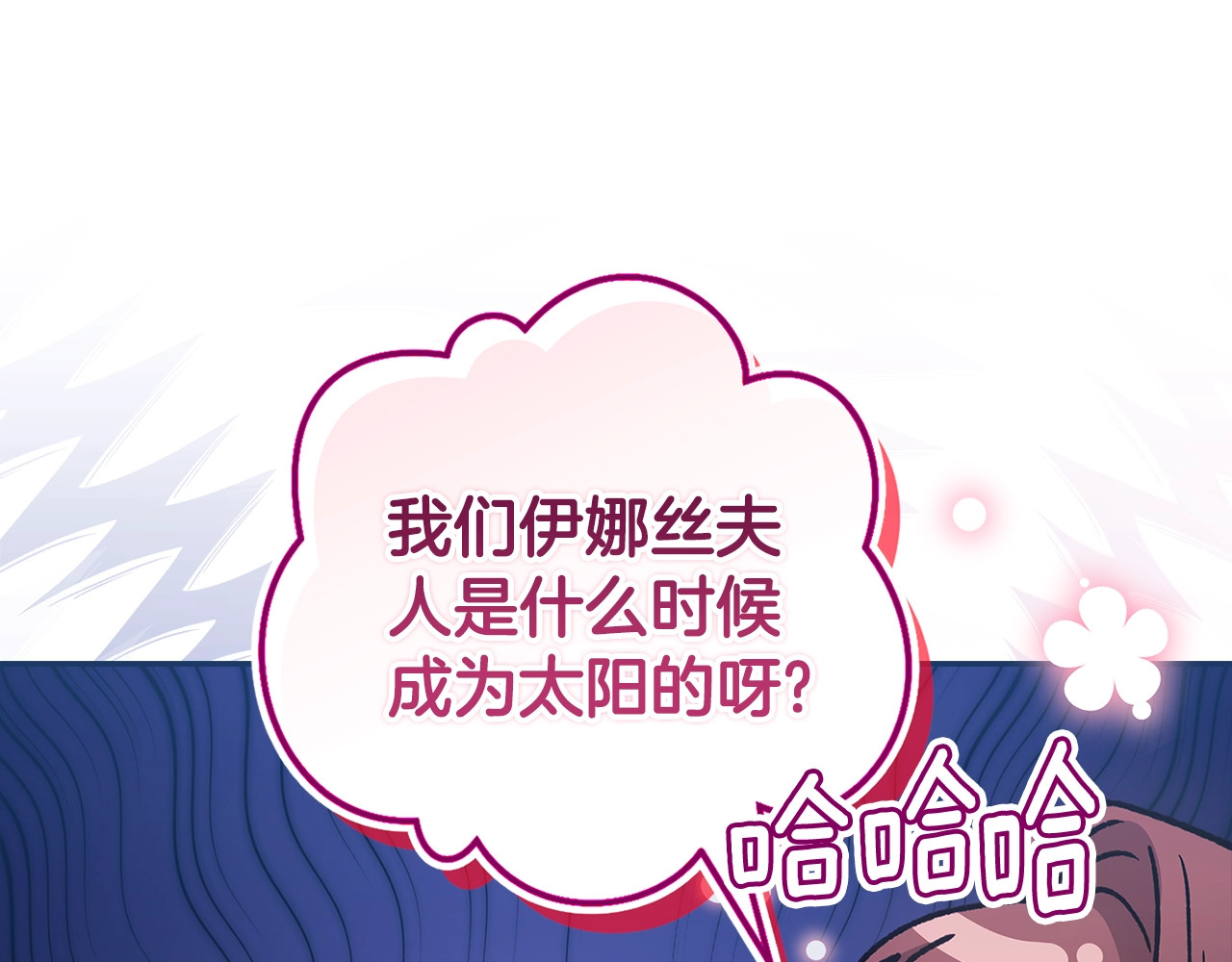 第89话 拥抱你，就拥有了一切 第 12 页