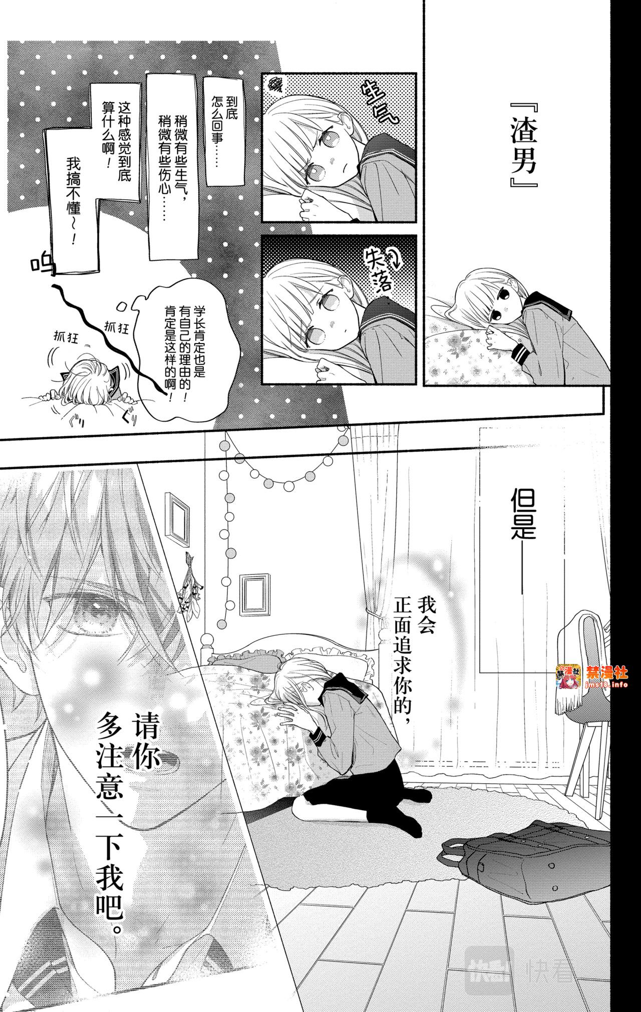 Reason 32 第 19 页