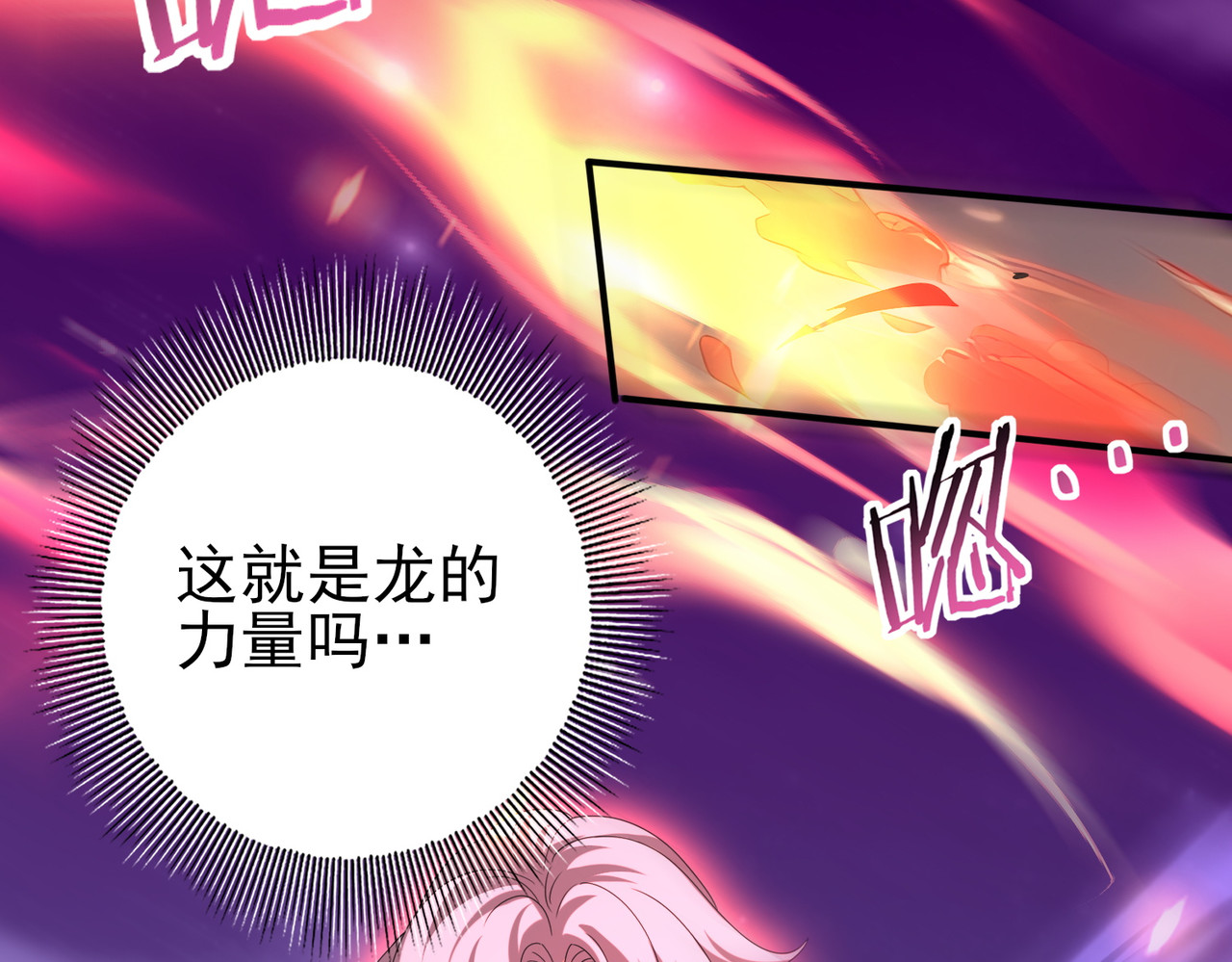 第118话 不愧是学姐 第 124 页