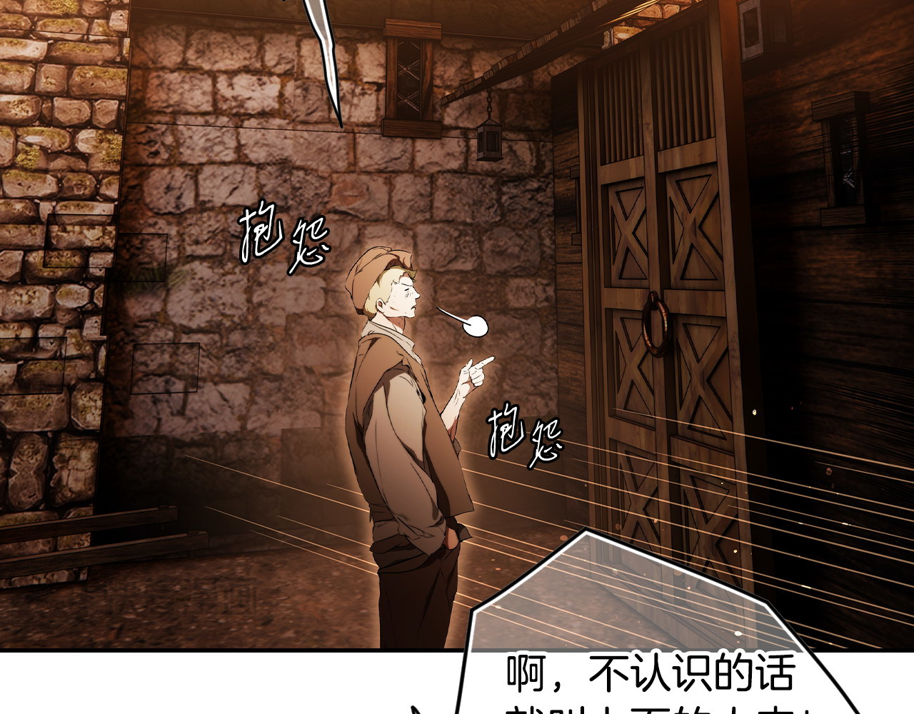 第101话 一石三鸟 第 92 页