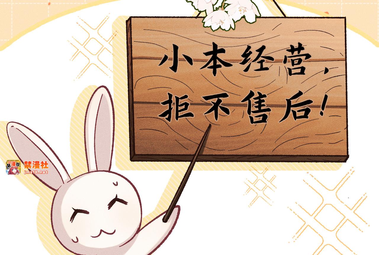 第17话：成为供奉人？ 第 101 页