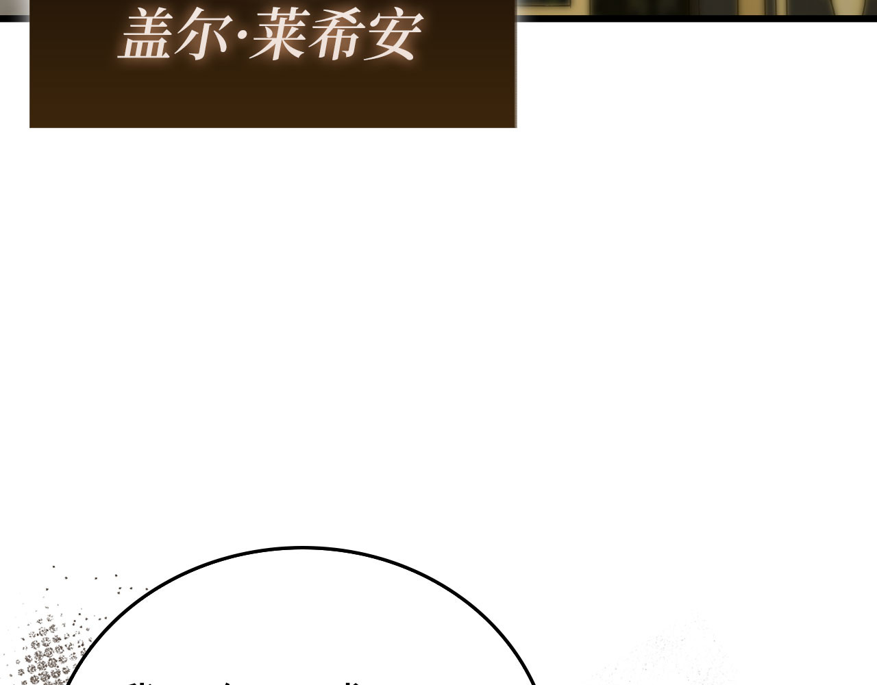 第79话 为皇帝治疗 第 160 页