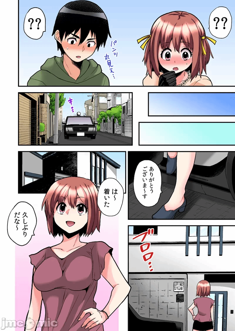 第一话 第 150 页