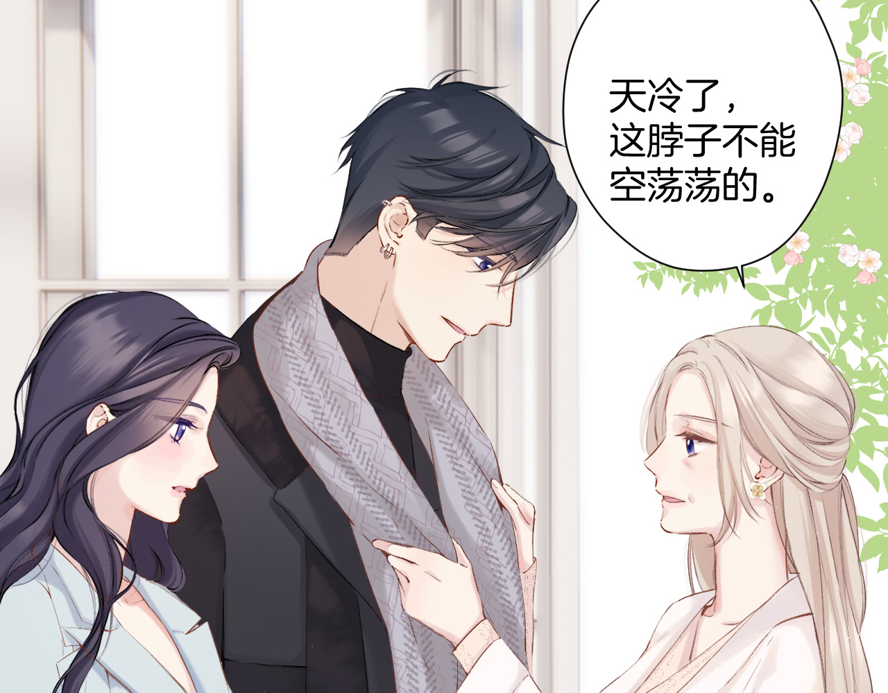 日常12 相处 第 94 页