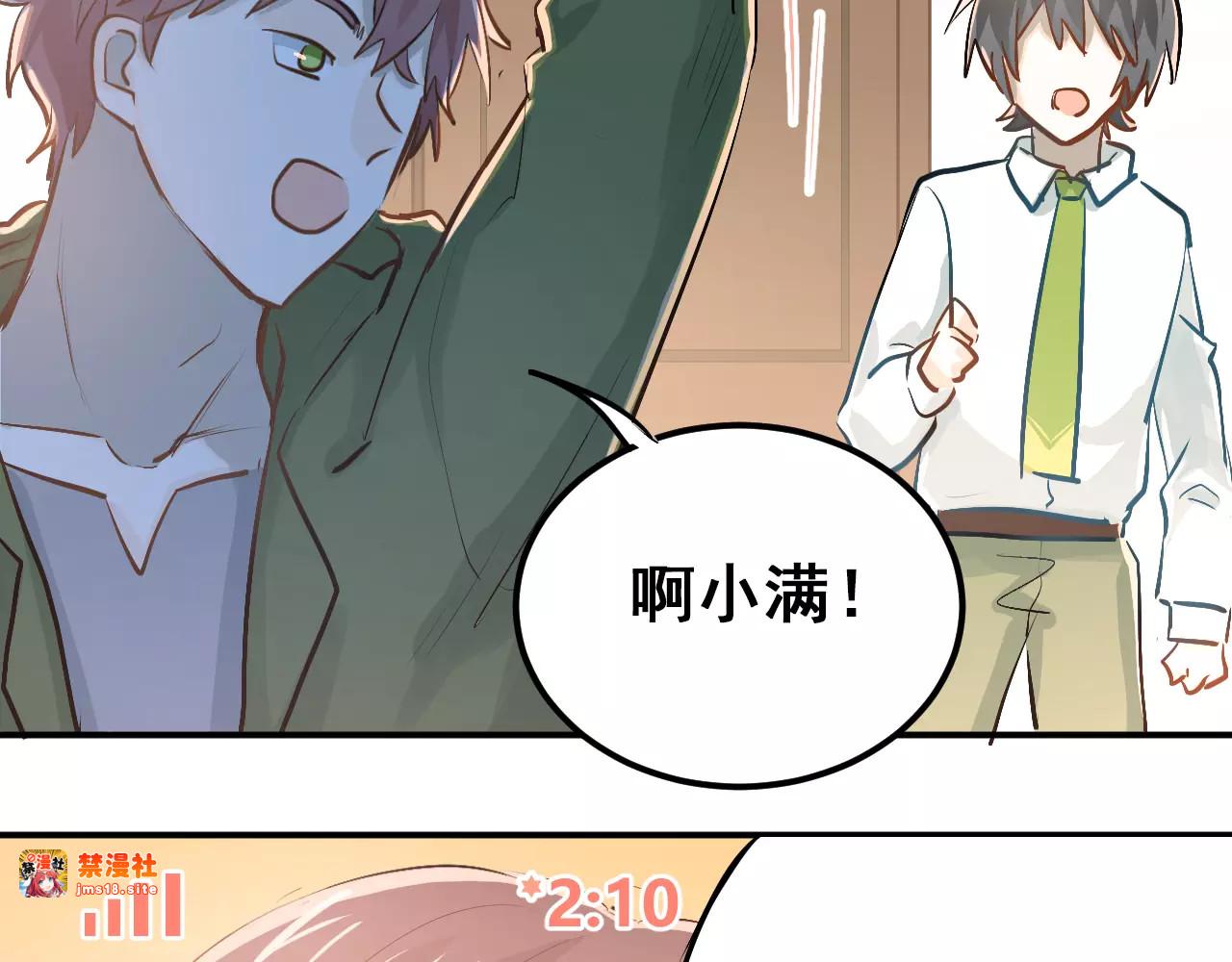 第58话 特训计划！ 第 11 页