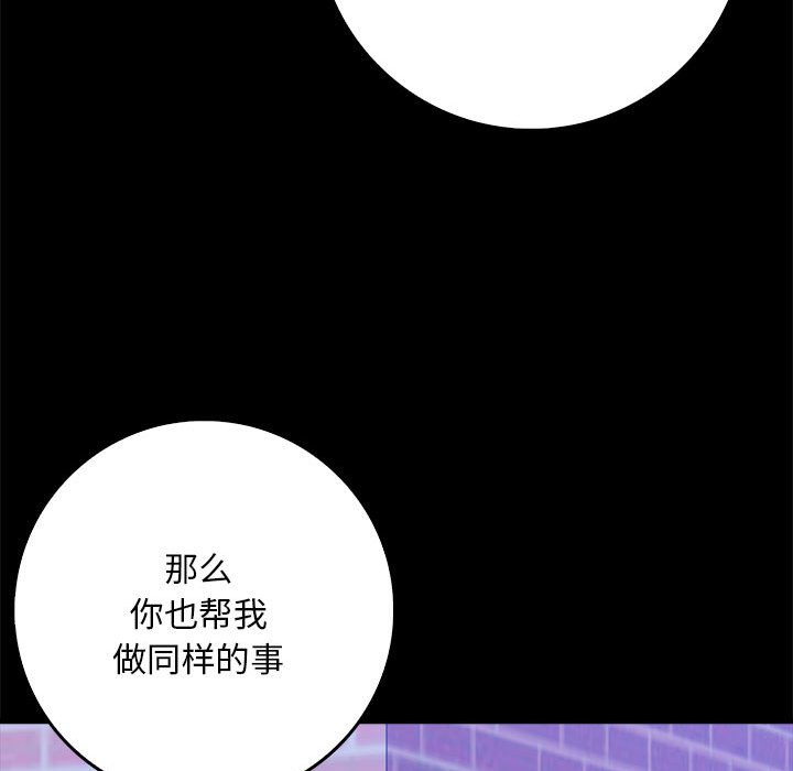 第7话 第 48 页