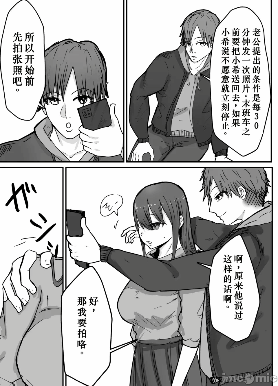 第一话 第 12 页
