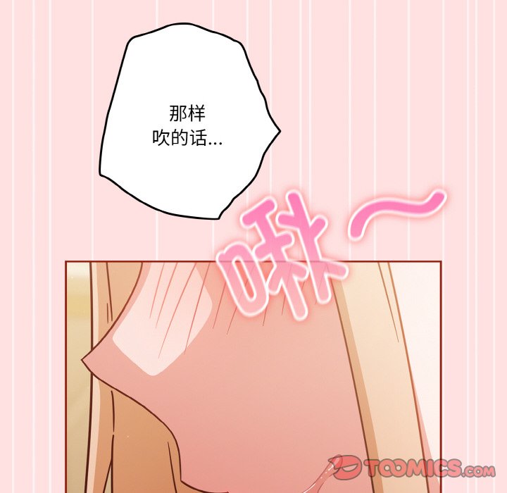 第22话 第 30 页
