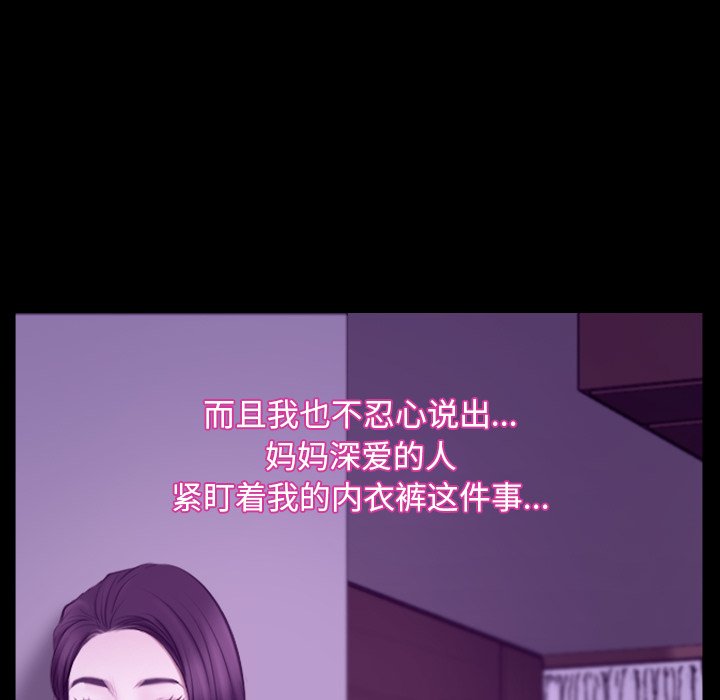 第32话 第 46 页
