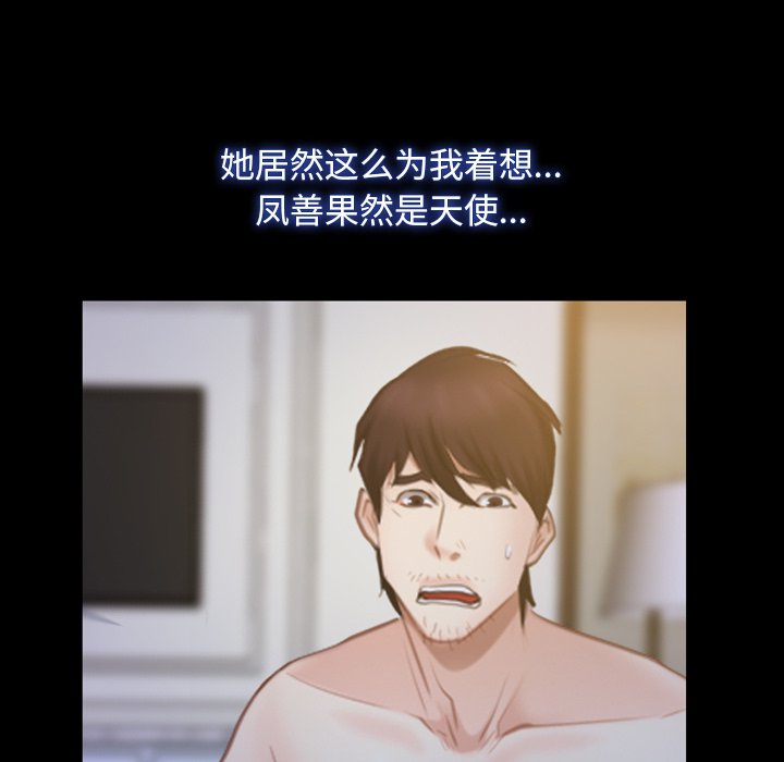 第34话 第 48 页