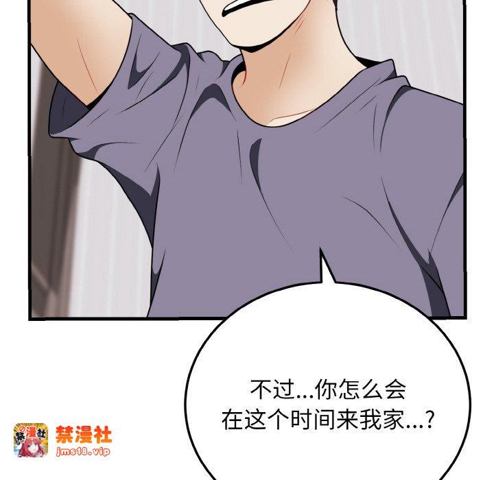 第19话 第 123 页