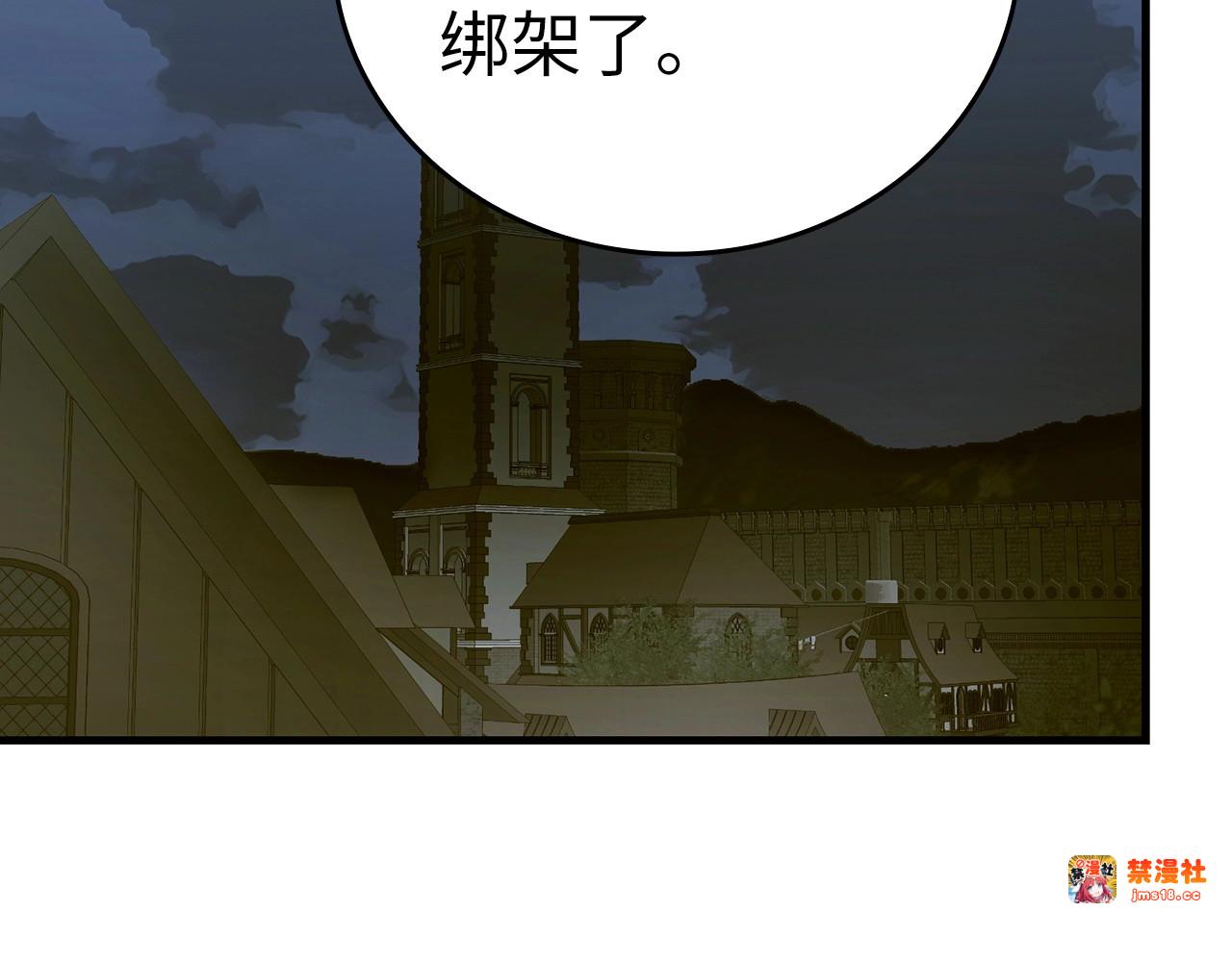 第58话 普洛西亚 第 195 页