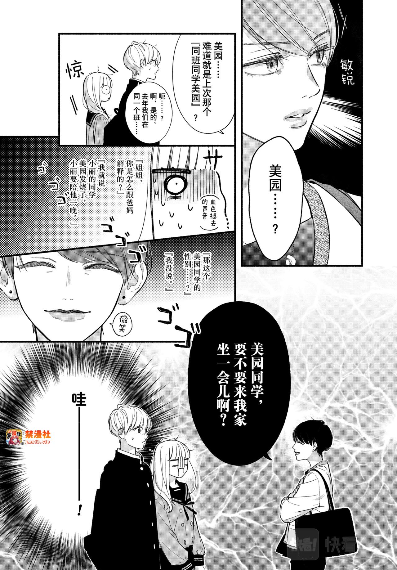 Reason 66 第 9 页