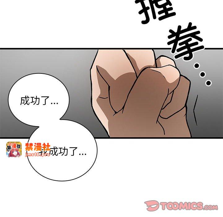 第5话 第 93 页