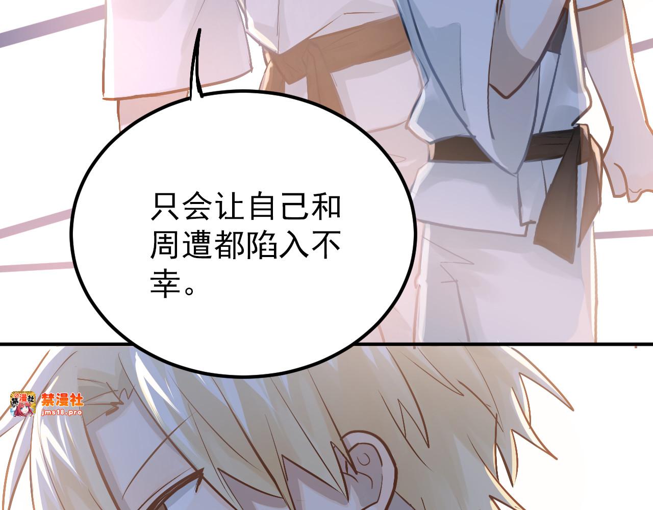 第99话 否认 第 29 页