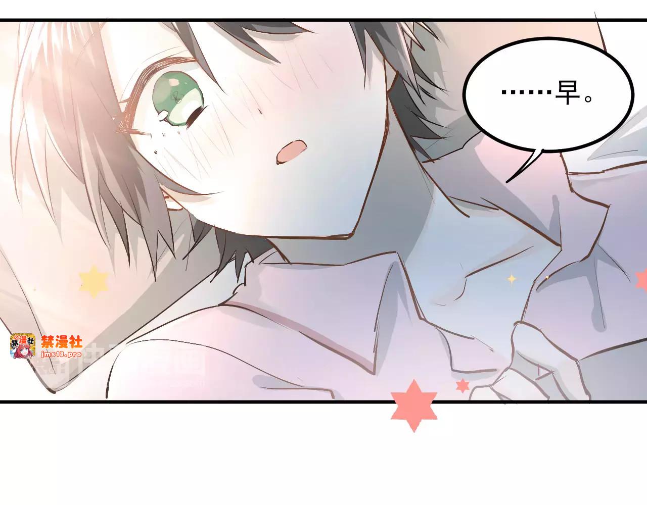 第48话 扑倒？ 第 5 页