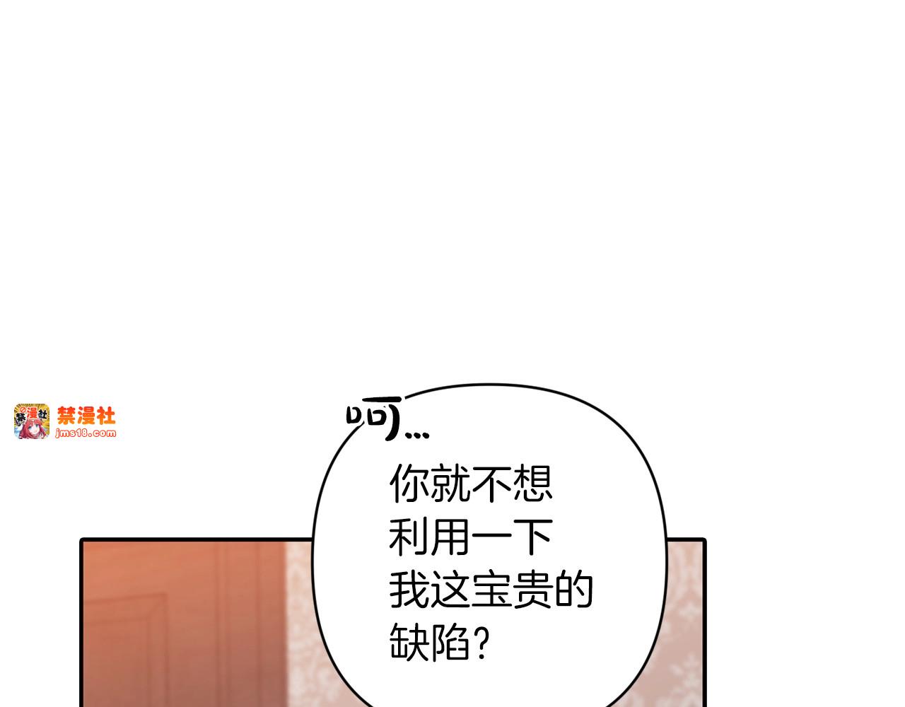第49话 生下孩子就离开卡西 第 109 页