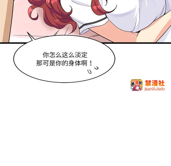 第4话 第 103 页