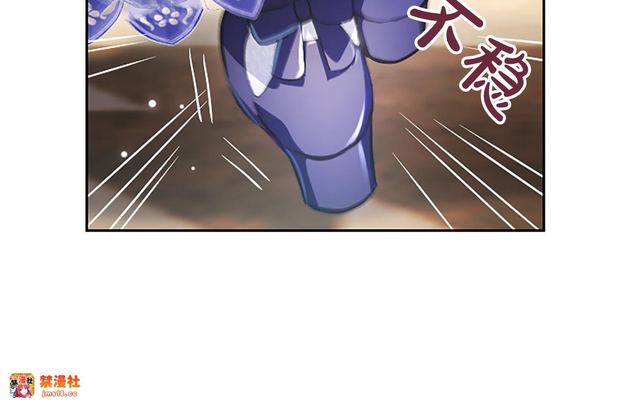 第15话 最佳轮舞奖 第 75 页