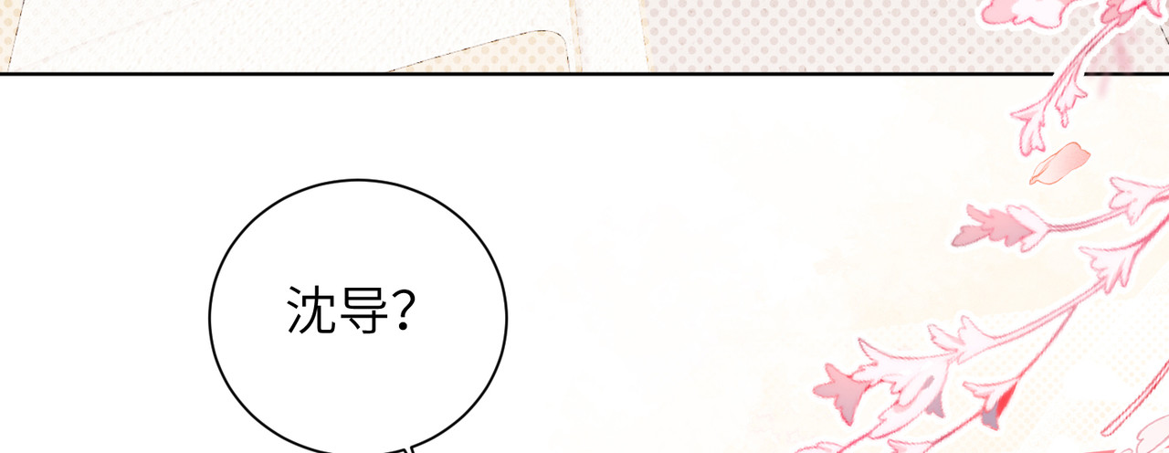 第13话：青梅竹马 第 12 页
