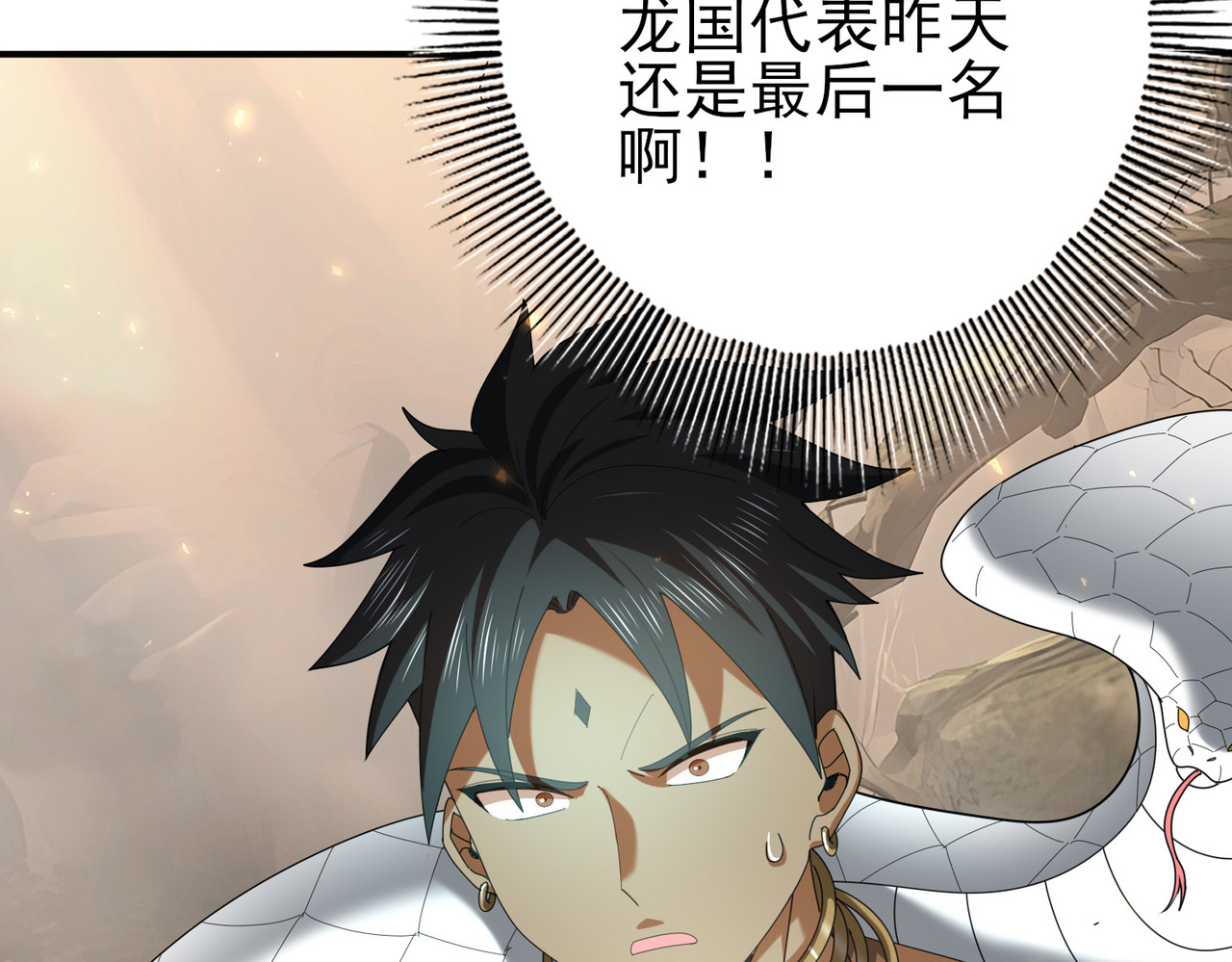 第81话 沼泽中的同盟 第 44 页